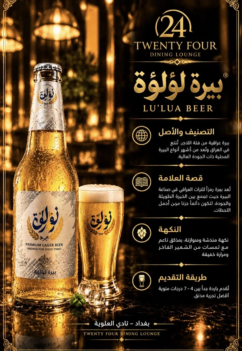لؤلؤة بطل