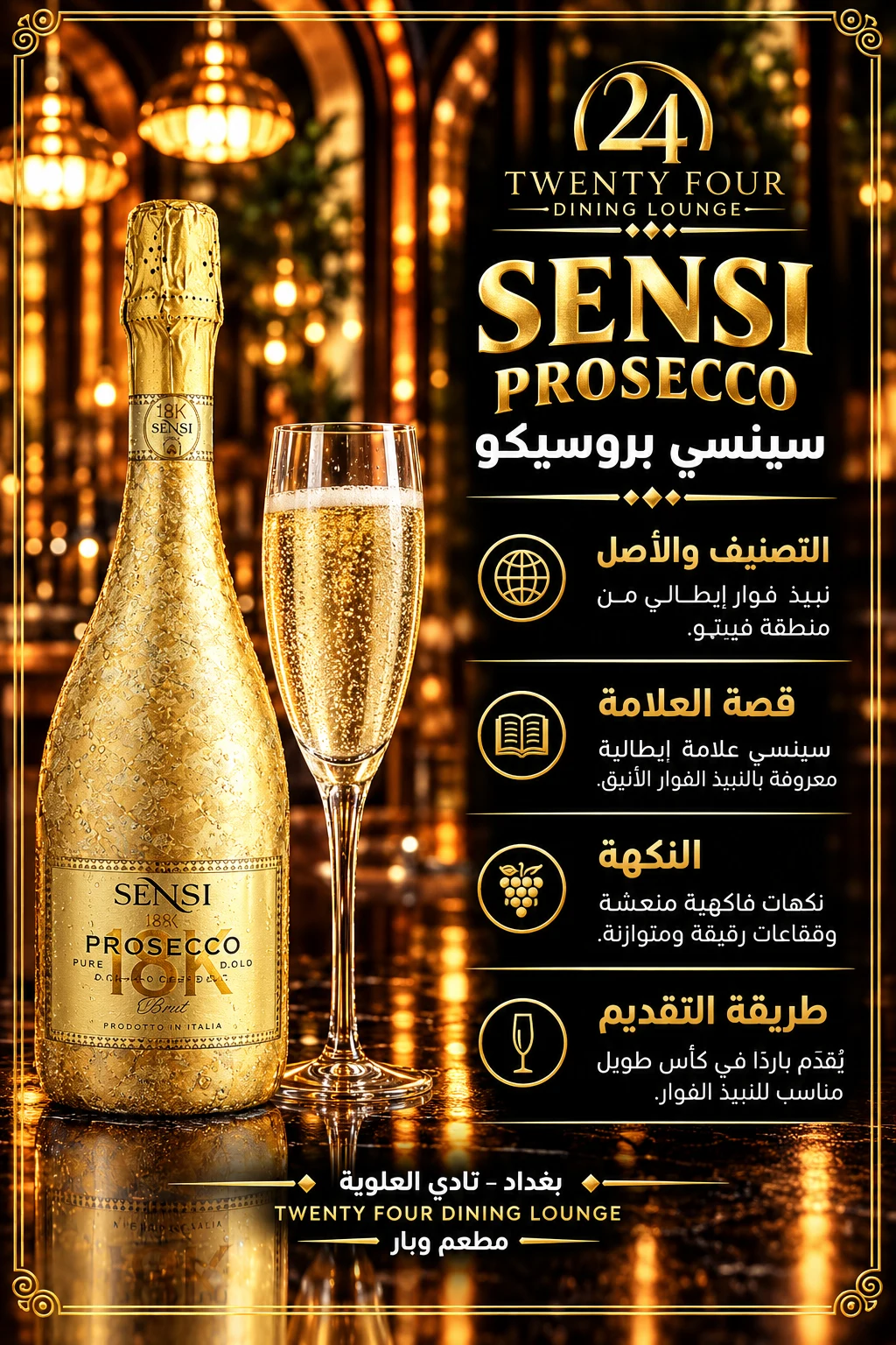 واين سينسي كيانتي بطل