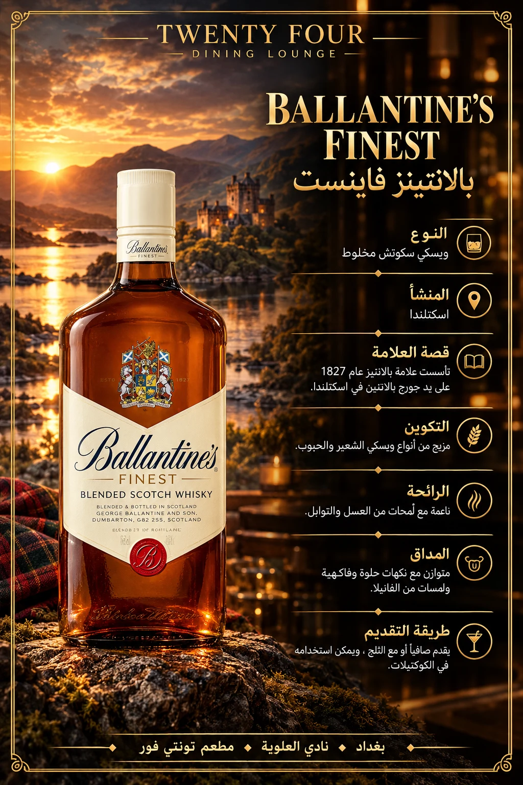 بلنتاين نص