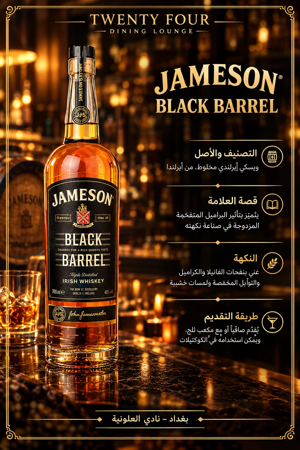 جيمسون اسود بطل