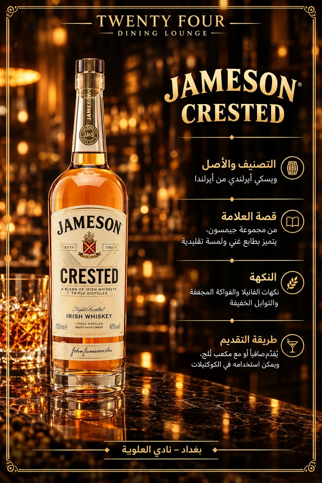 جيمسون كريستيد