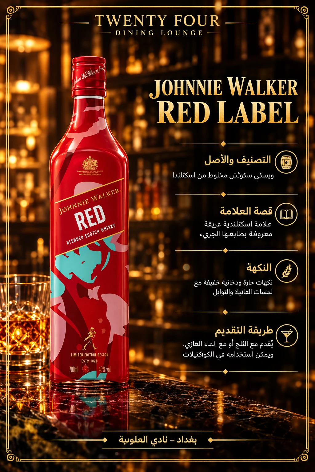 ريد ليبل احمر سبيشل لتر