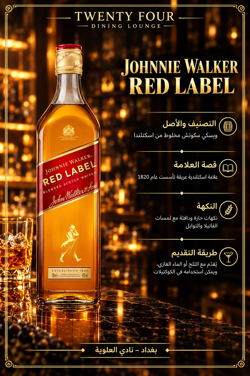 ريد ليبل نص
