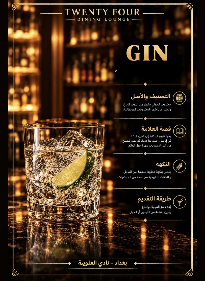بيك جن