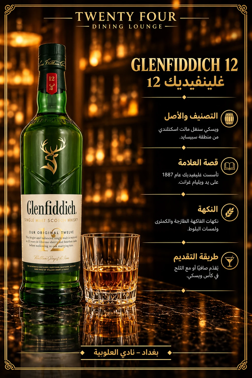 كلان فدش 12 بطل