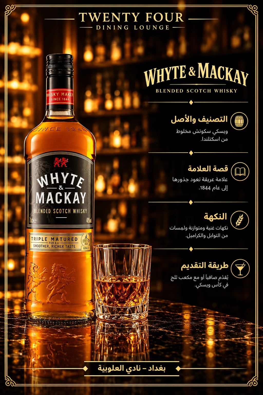 وايت مكاي لتر